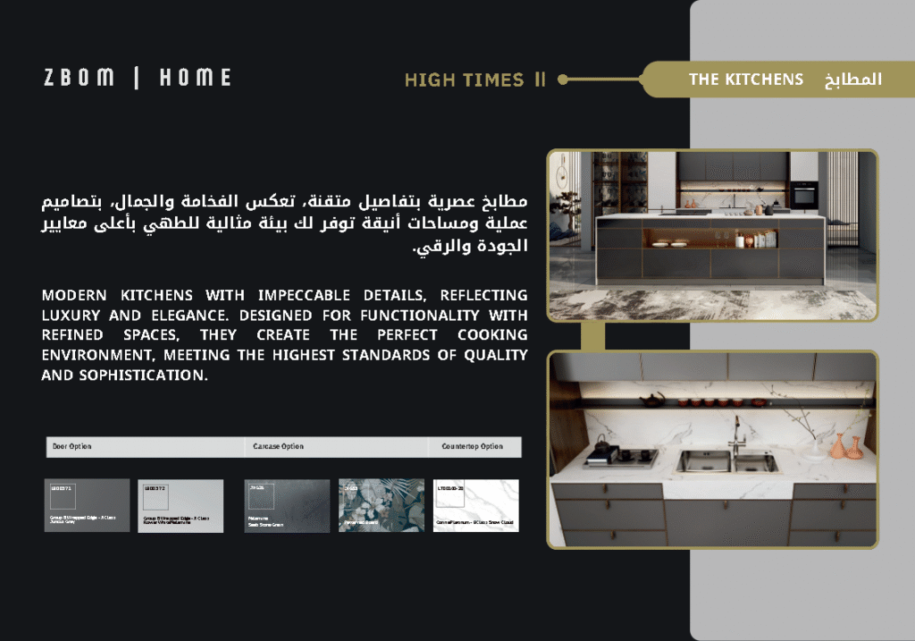 نسخة من بروفايل شركة zbom home_Page10