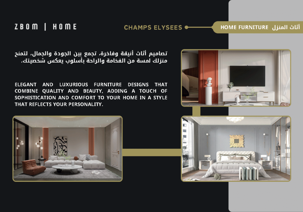 نسخة من بروفايل شركة zbom home_Page18