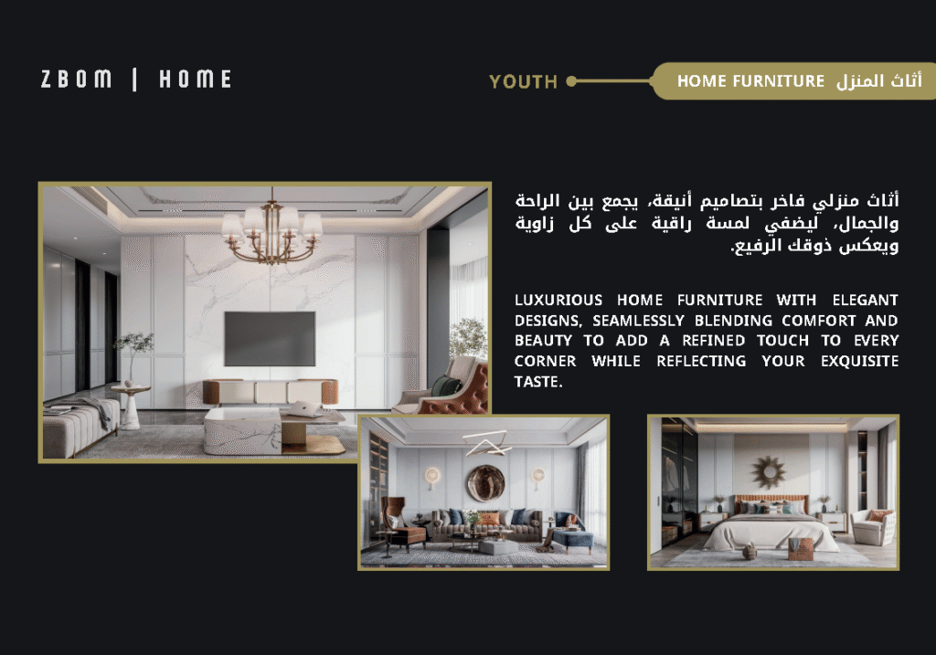 نسخة من بروفايل شركة zbom home_Page20