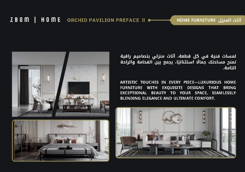 نسخة من بروفايل شركة zbom home_Page21