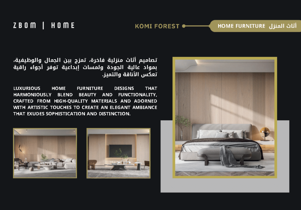 نسخة من بروفايل شركة zbom home_Page22