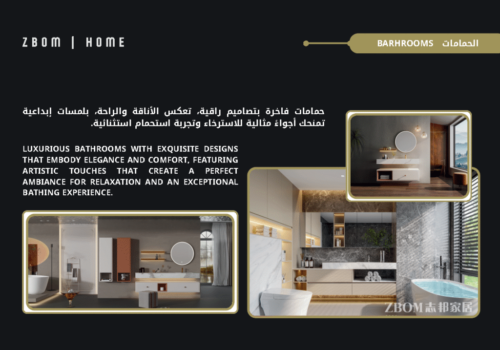 نسخة من بروفايل شركة zbom home_Page36