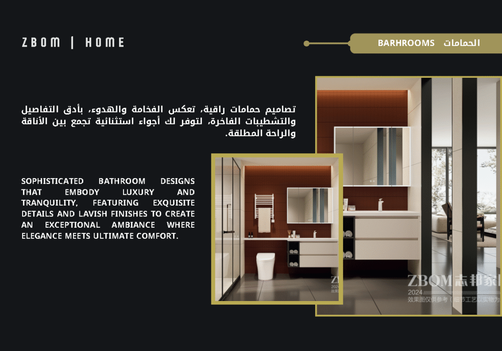 نسخة من بروفايل شركة zbom home_Page39