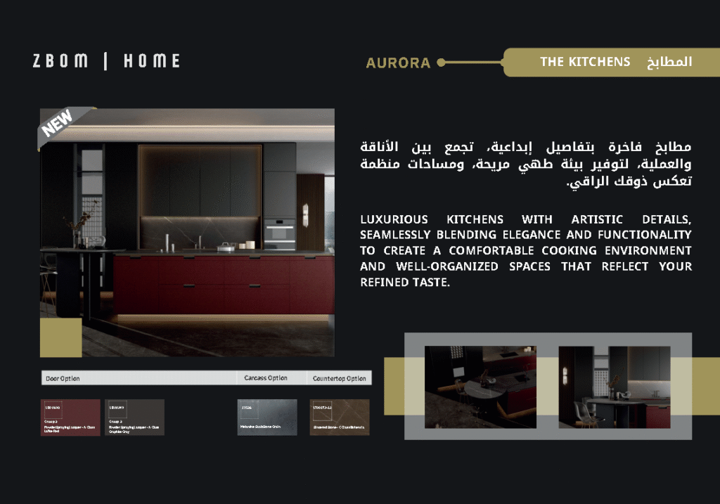 نسخة من بروفايل شركة zbom home_Page6