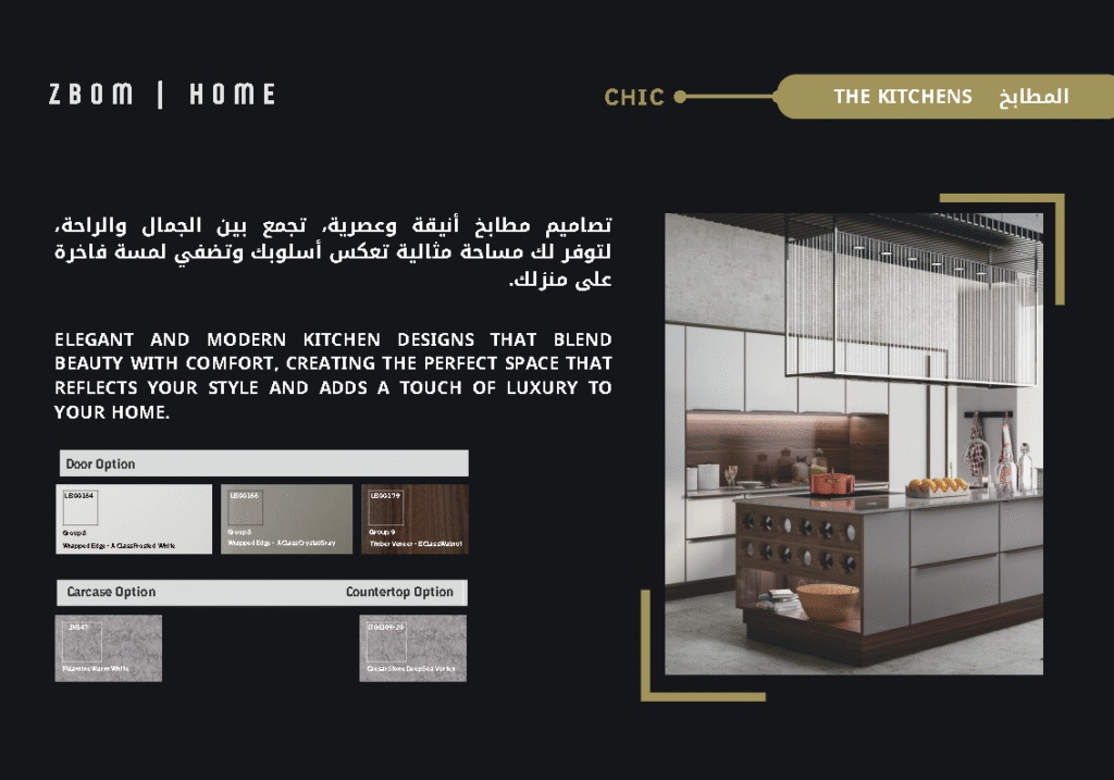 نسخة من بروفايل شركة zbom home_Page7