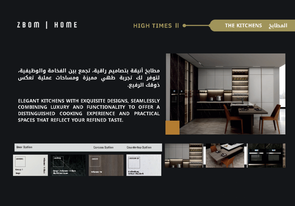 نسخة من بروفايل شركة zbom home_Page8