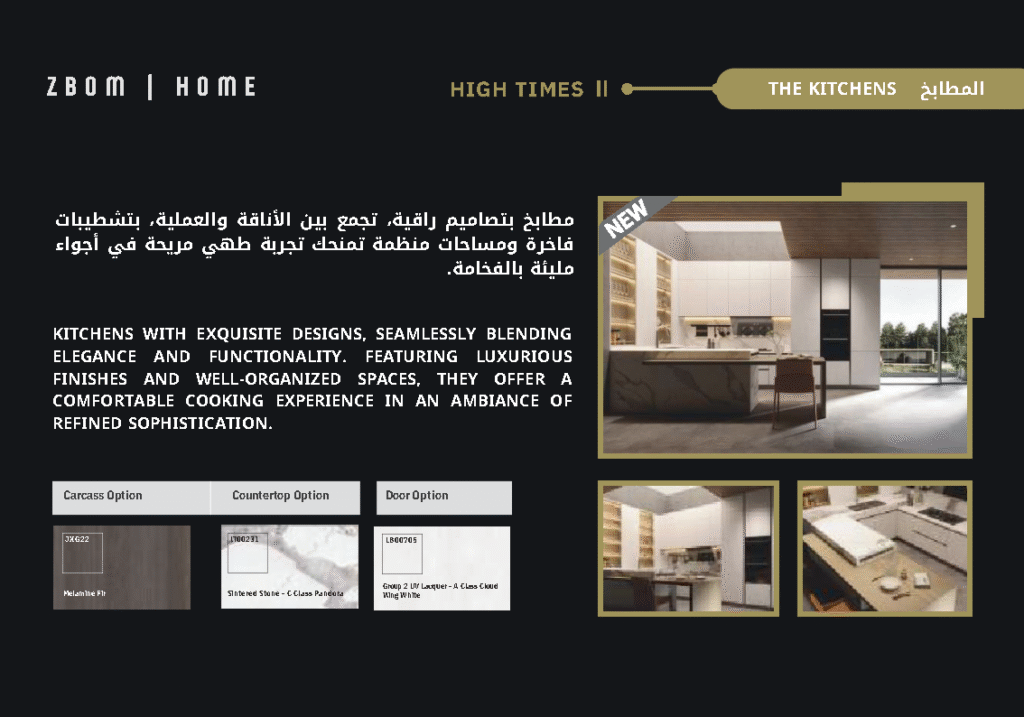 نسخة من بروفايل شركة zbom home_Page9